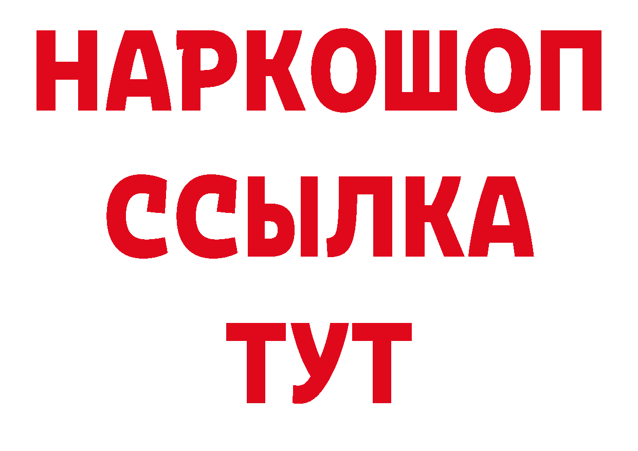 Канабис AK-47 ССЫЛКА маркетплейс блэк спрут Пошехонье