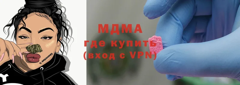 купить наркотик  Пошехонье  MDMA молли 