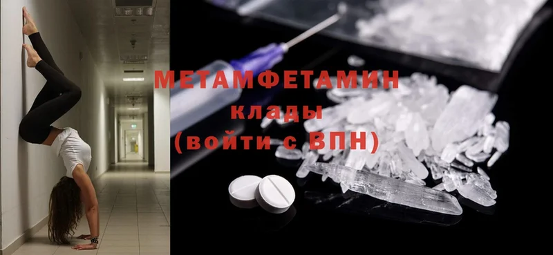 Метамфетамин витя  Пошехонье 